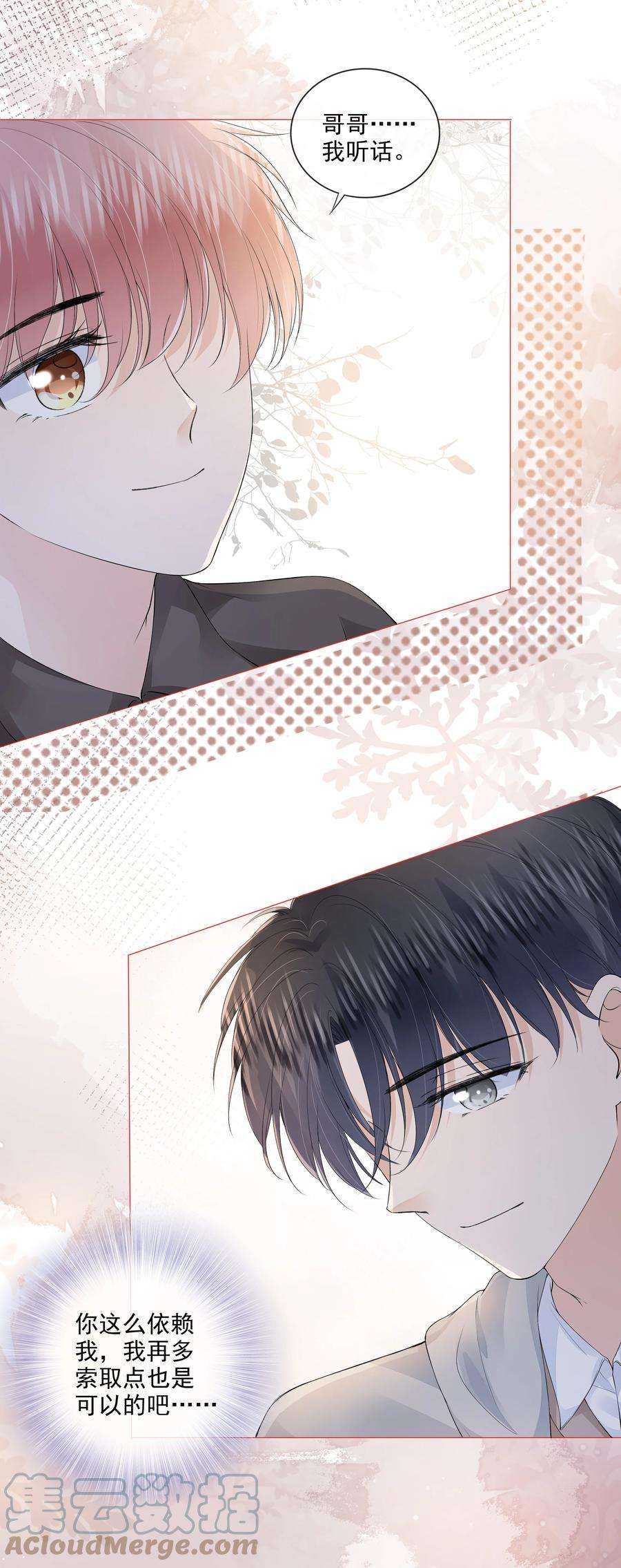 知彼033 你是喜欢我吗？