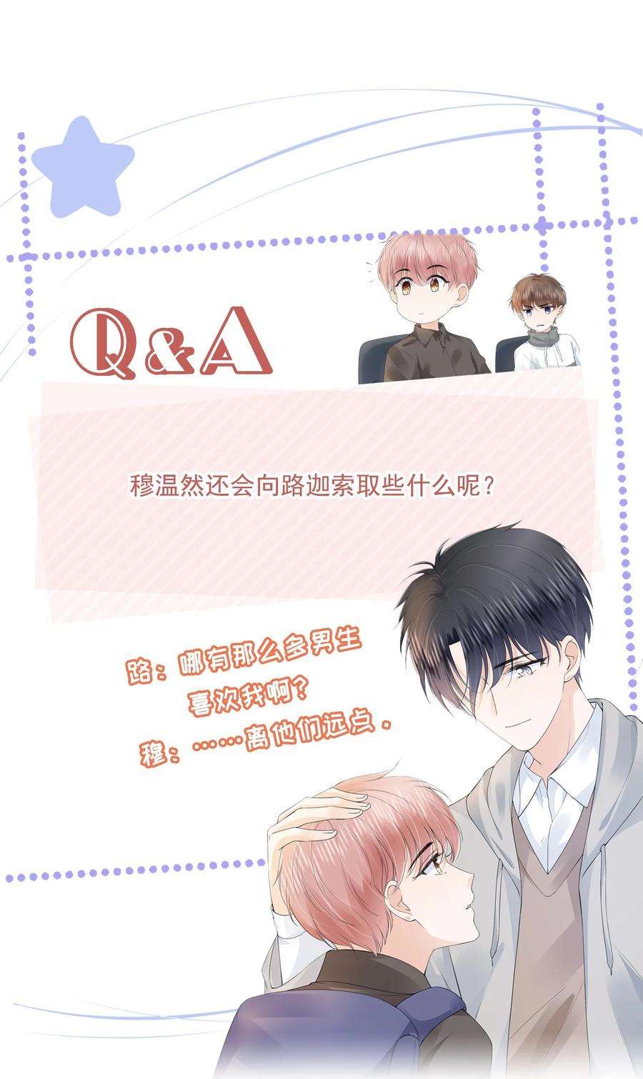 知彼033 你是喜欢我吗？