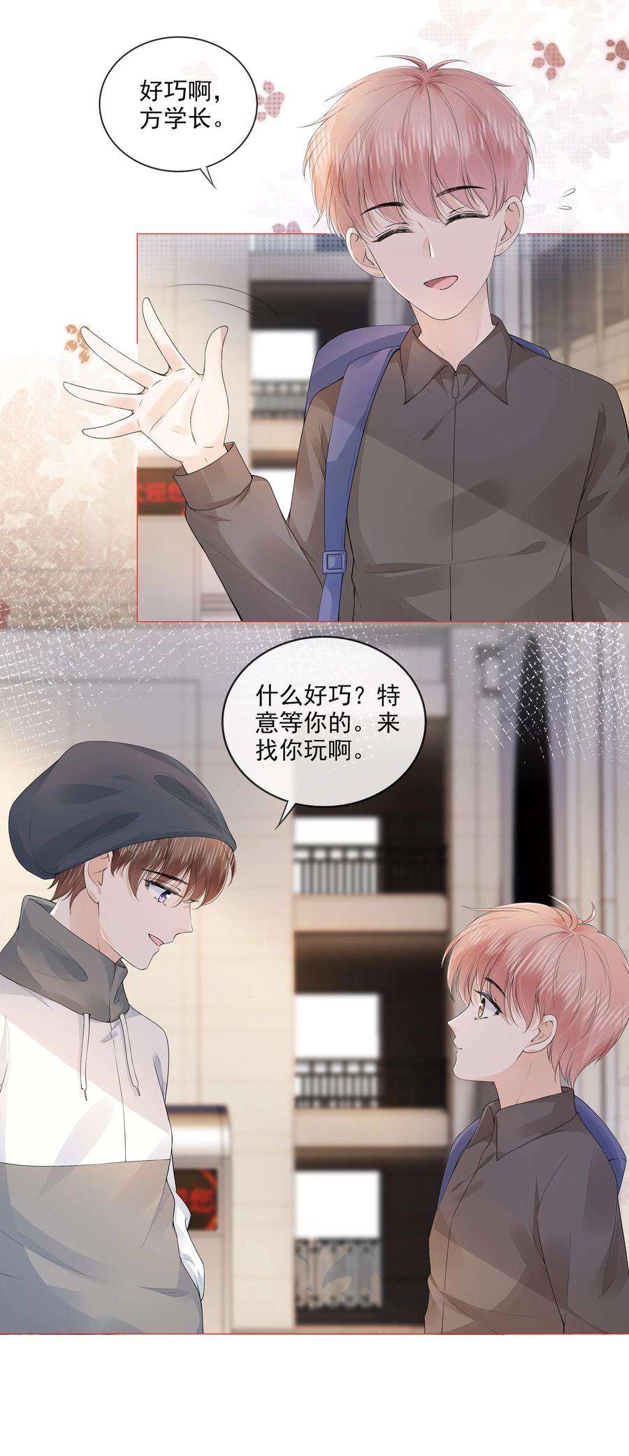 知彼033 你是喜欢我吗？