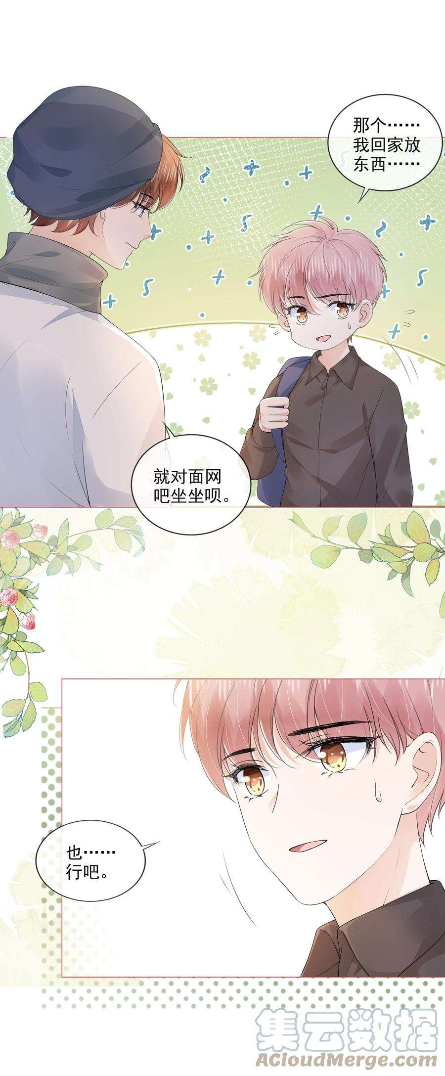 知彼033 你是喜欢我吗？