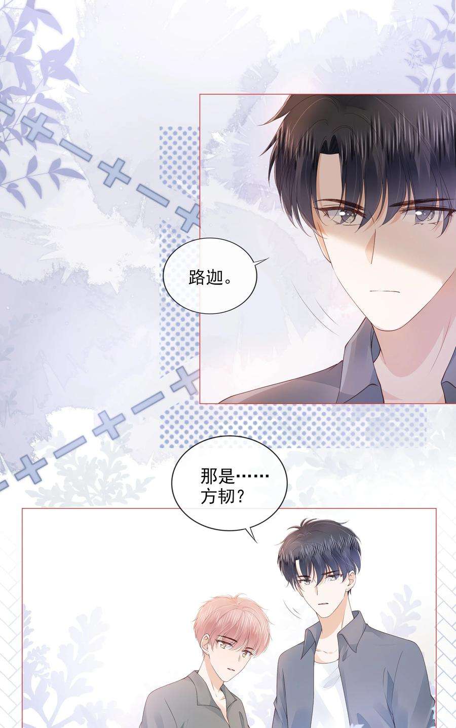 知彼034 离他远点