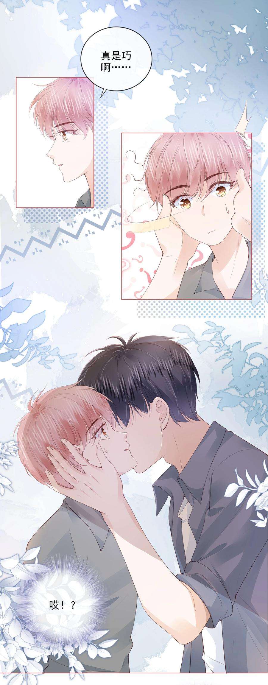知彼034 离他远点
