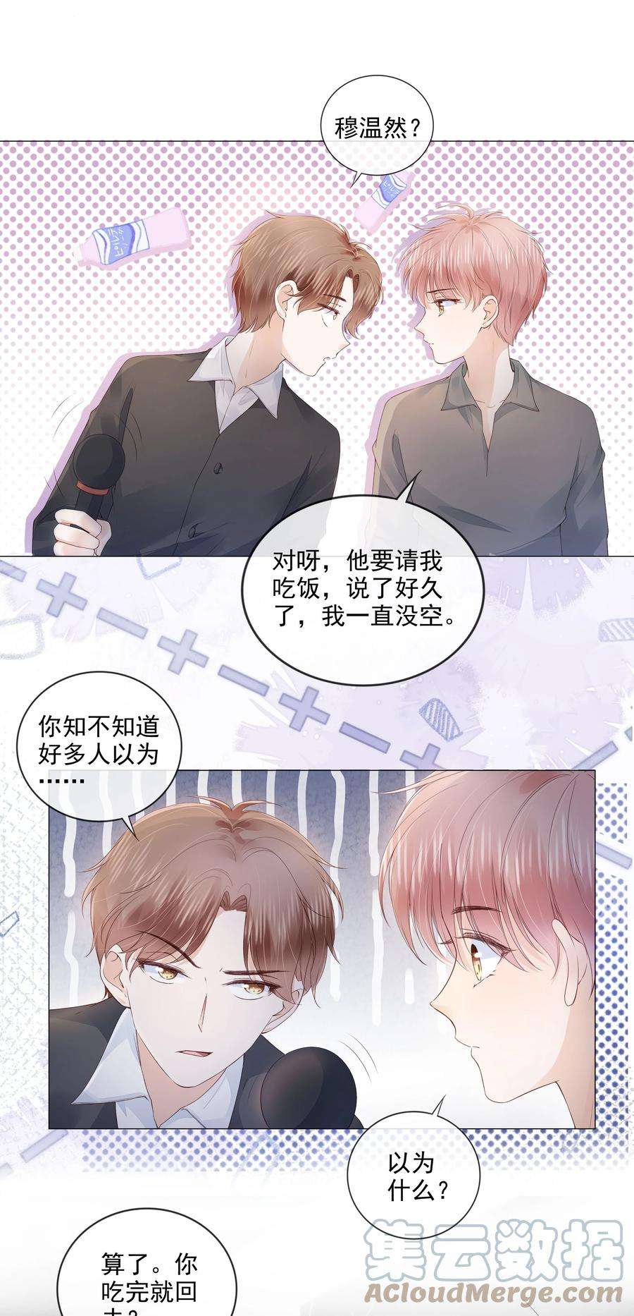 知彼034 离他远点