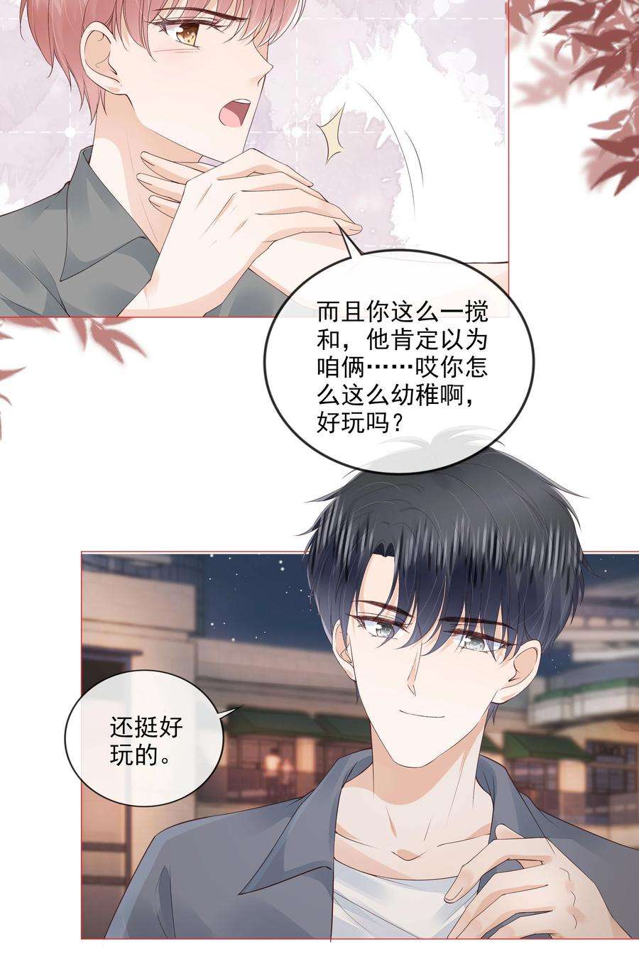 知彼034 离他远点