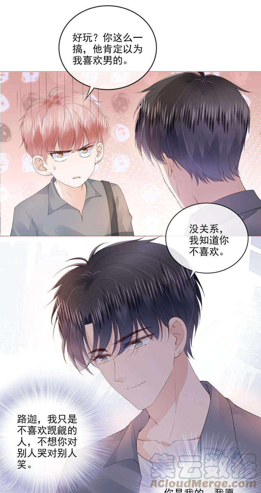 知彼034 离他远点