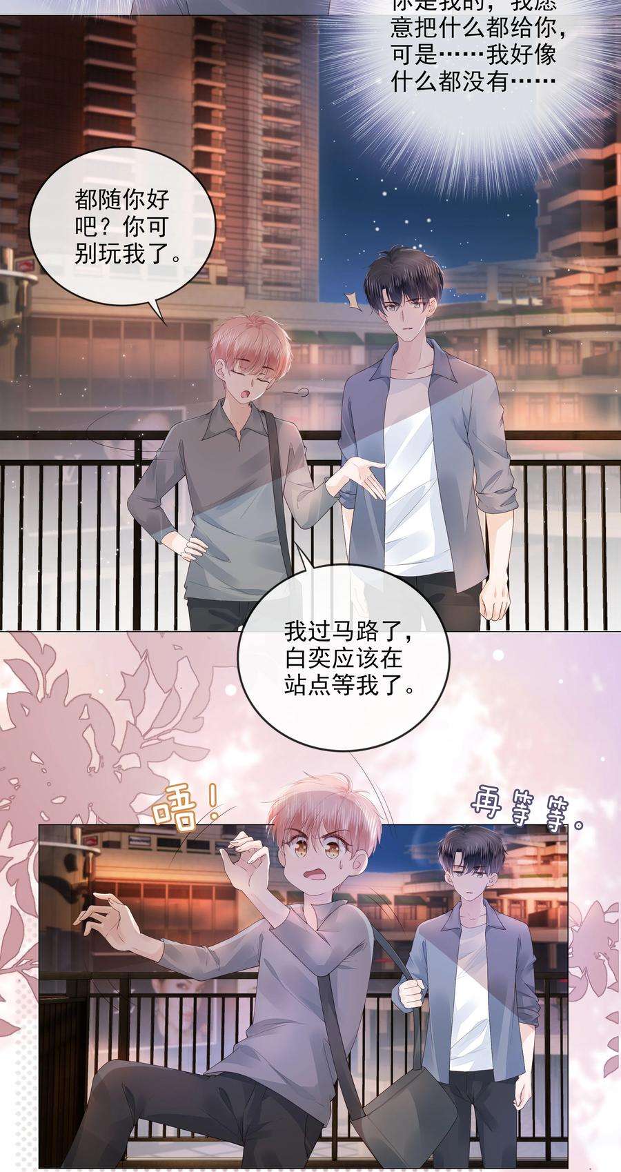 知彼034 离他远点