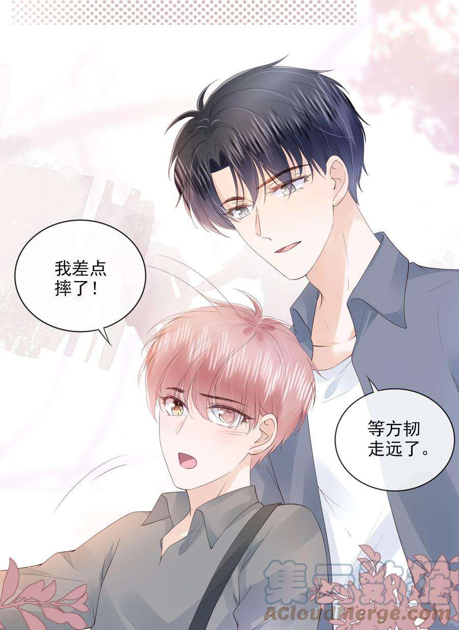 知彼034 离他远点