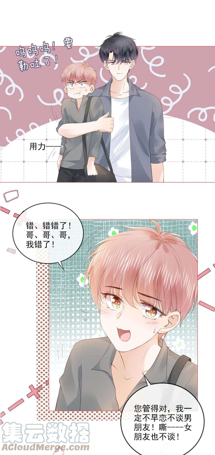 知彼034 离他远点