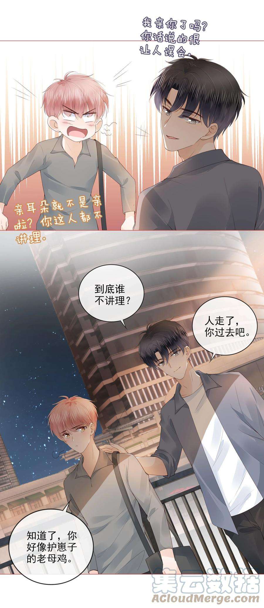 知彼034 离他远点