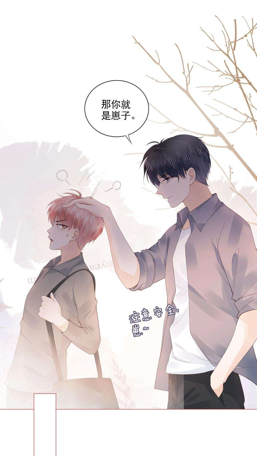 知彼034 离他远点