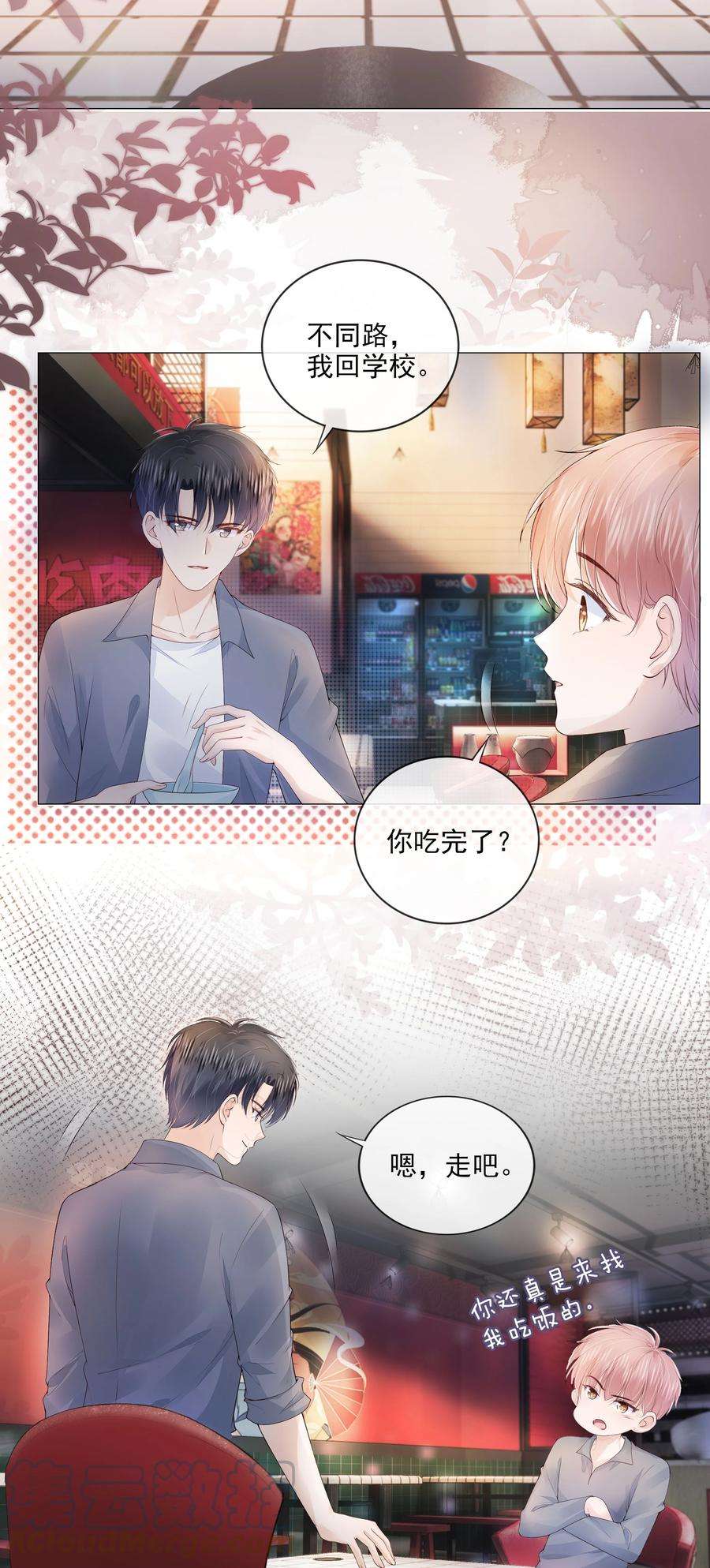 知彼034 离他远点