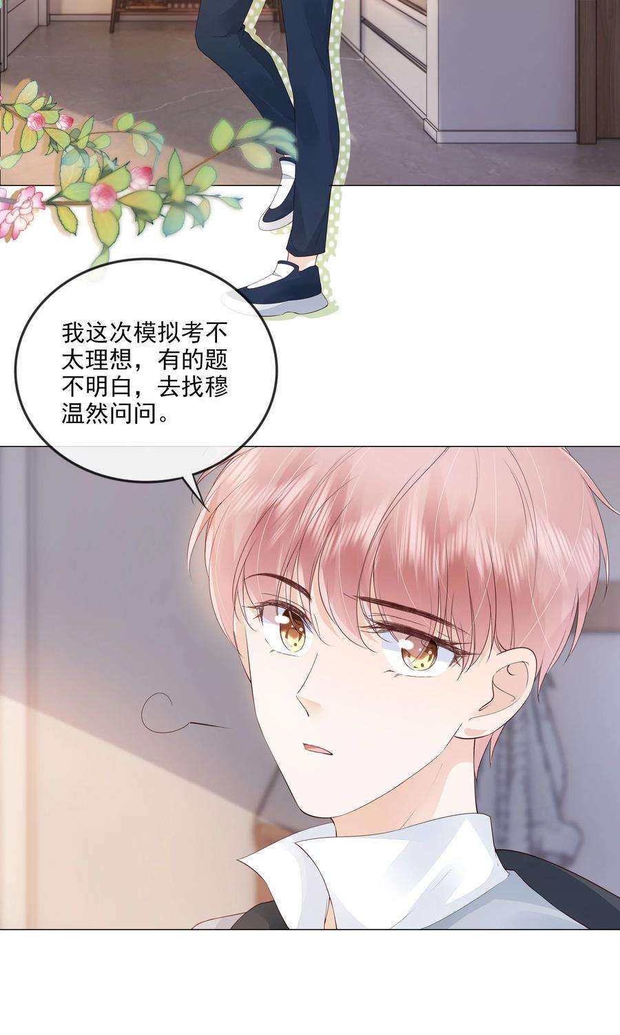 知彼035 我们在一起了