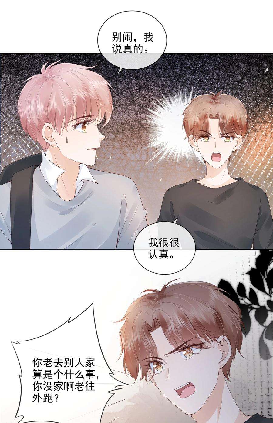 知彼035 我们在一起了
