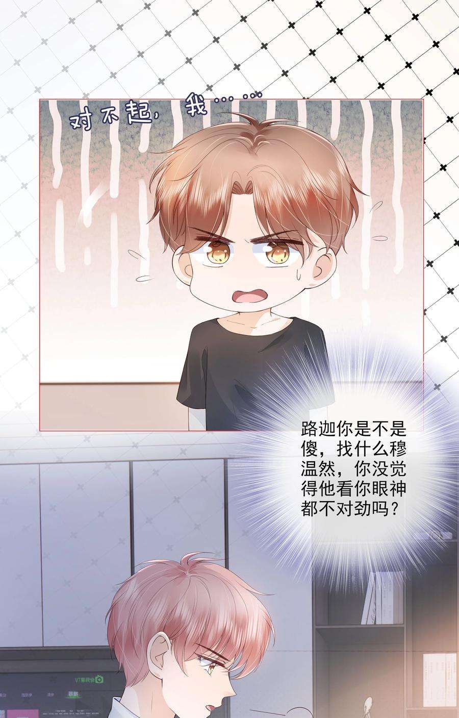 知彼035 我们在一起了