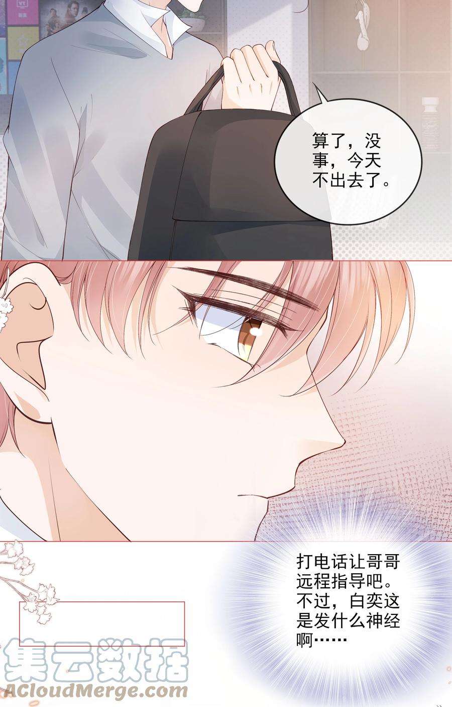 知彼035 我们在一起了