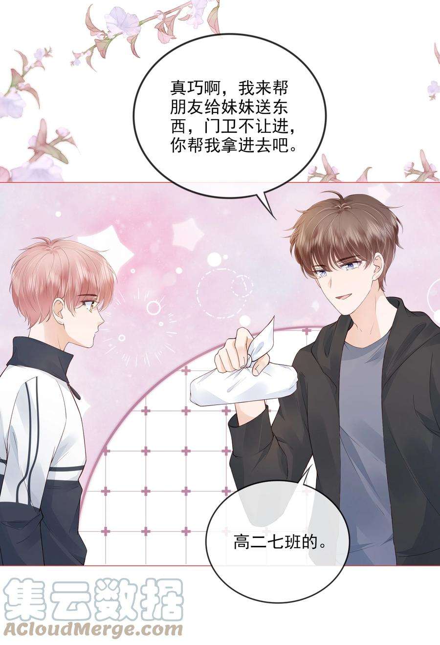 知彼035 我们在一起了