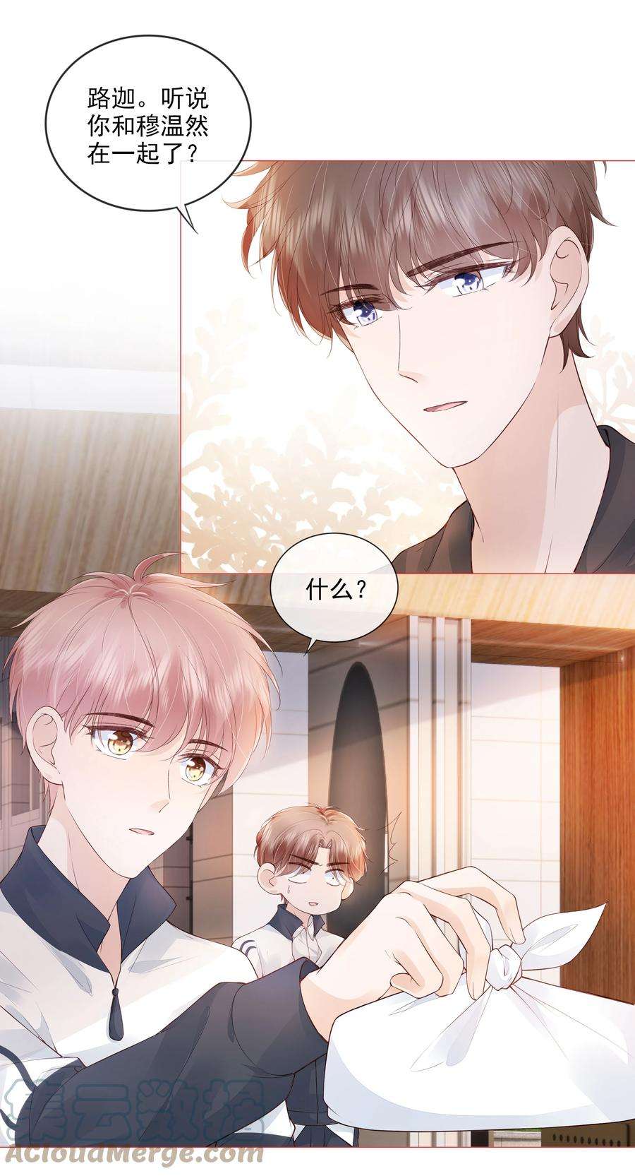 知彼035 我们在一起了