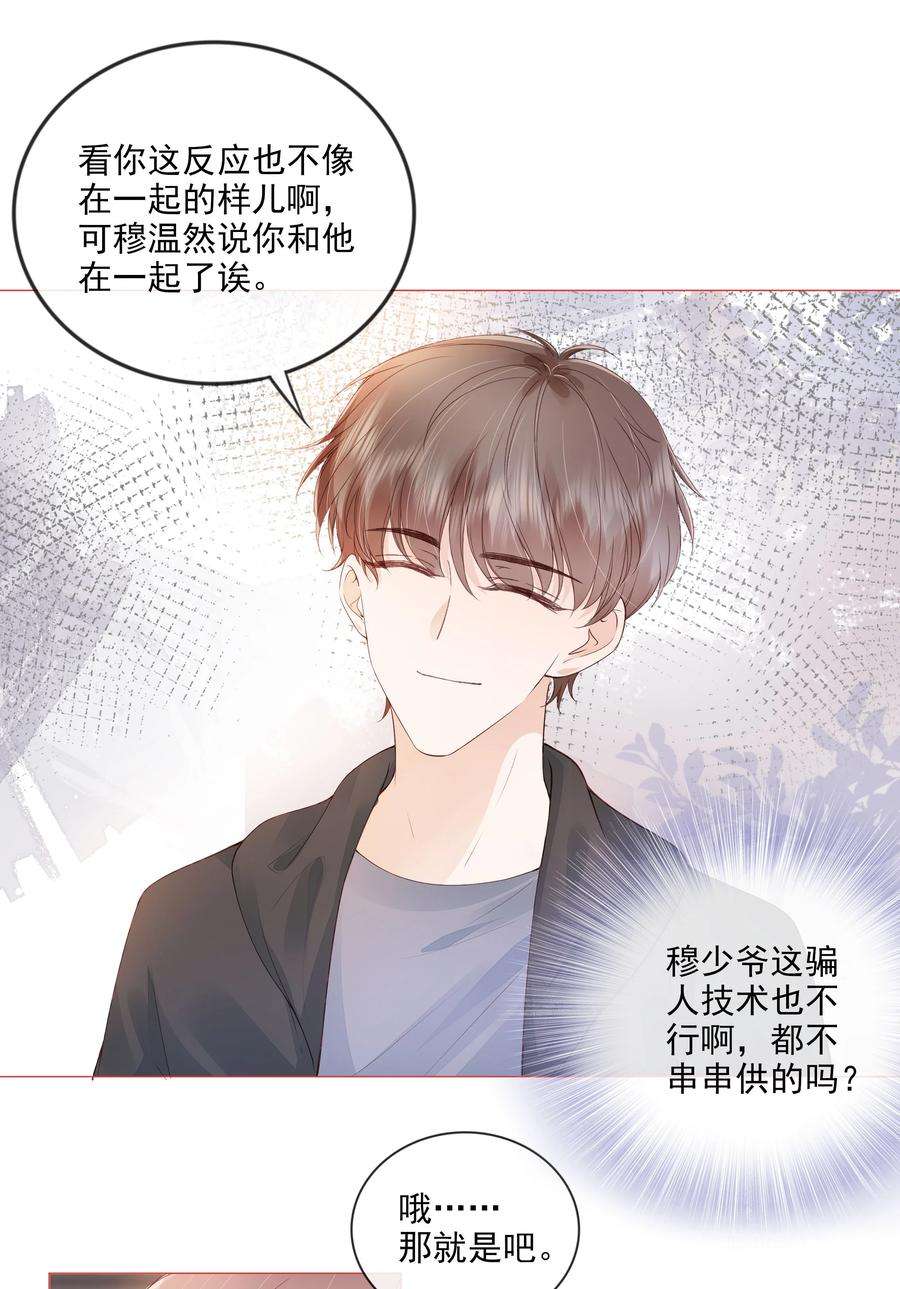 知彼035 我们在一起了