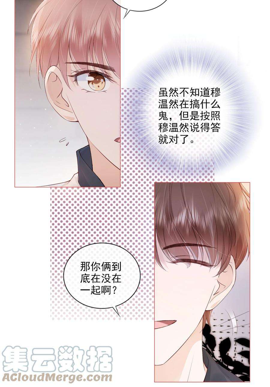知彼035 我们在一起了