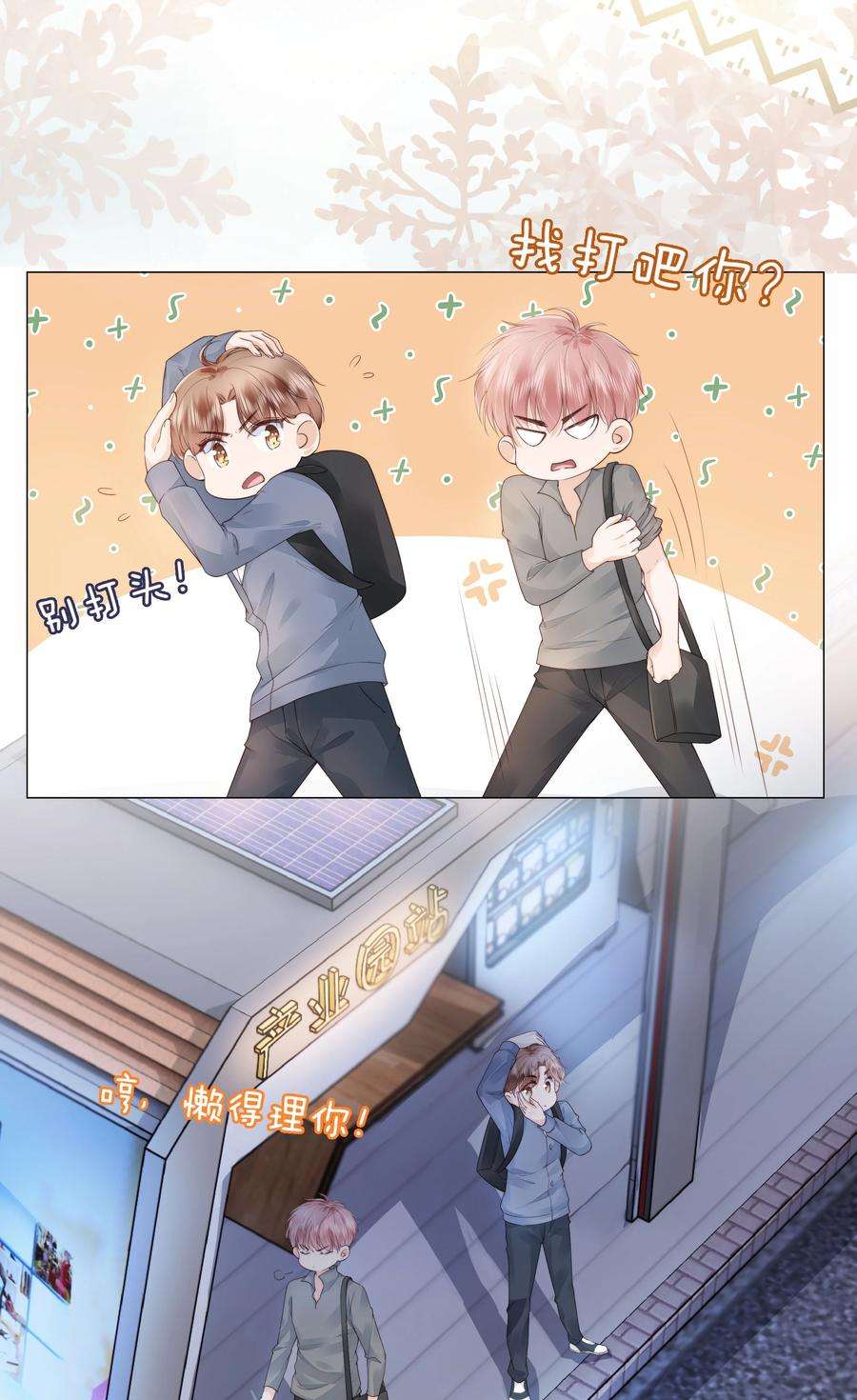 知彼035 我们在一起了