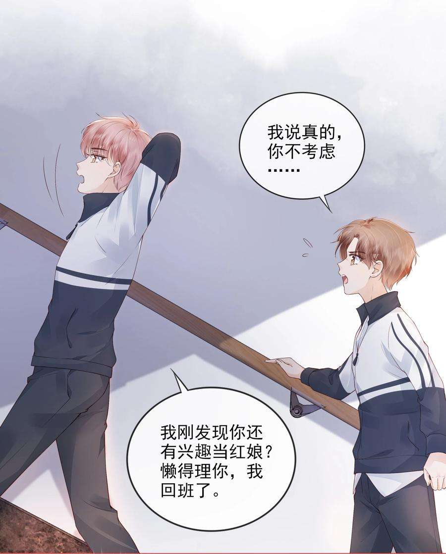 知彼035 我们在一起了