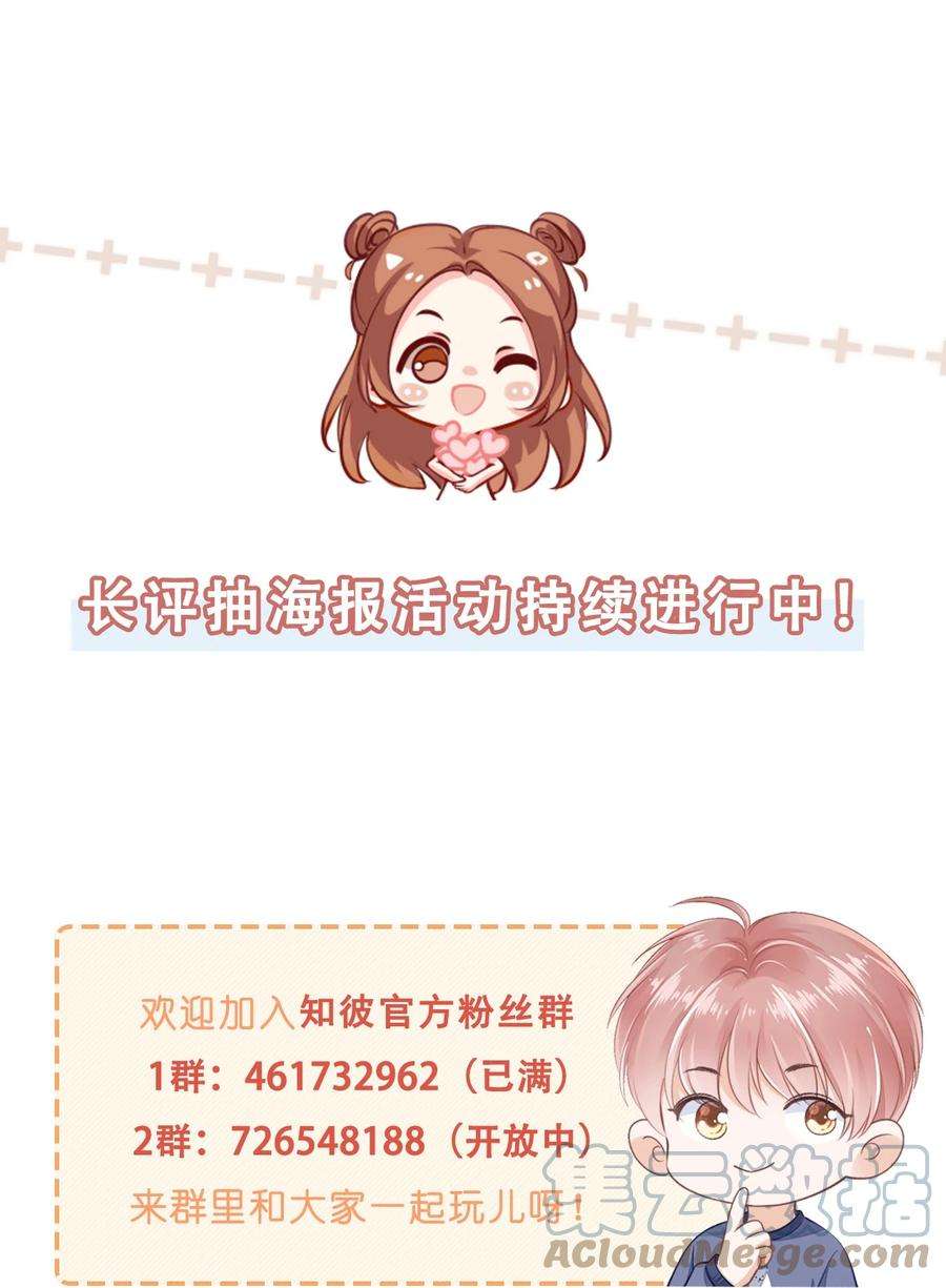 知彼035 我们在一起了
