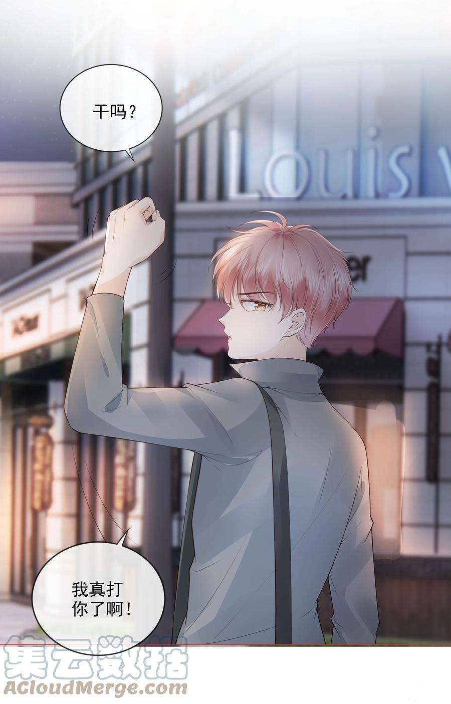 知彼035 我们在一起了