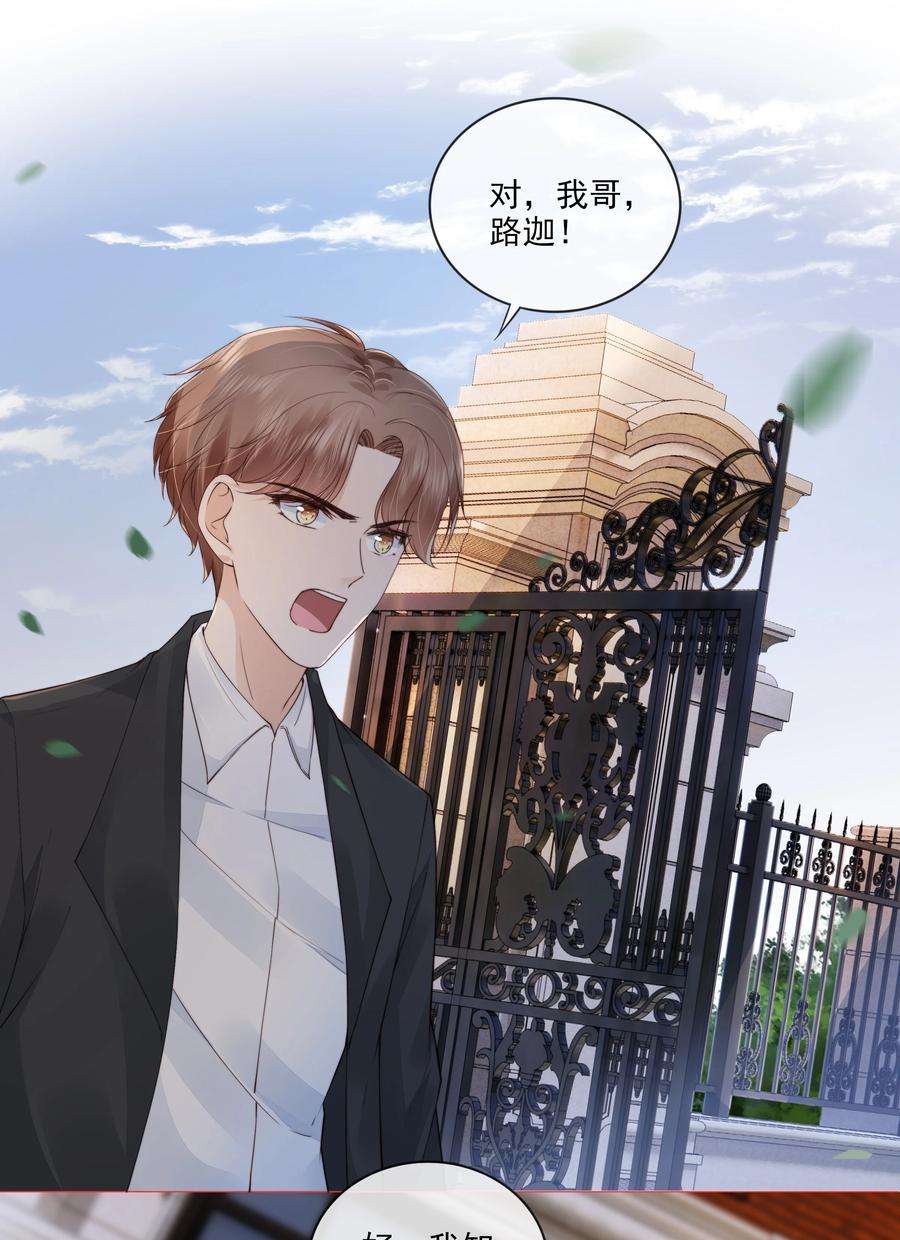 知彼036 你是我的救赎