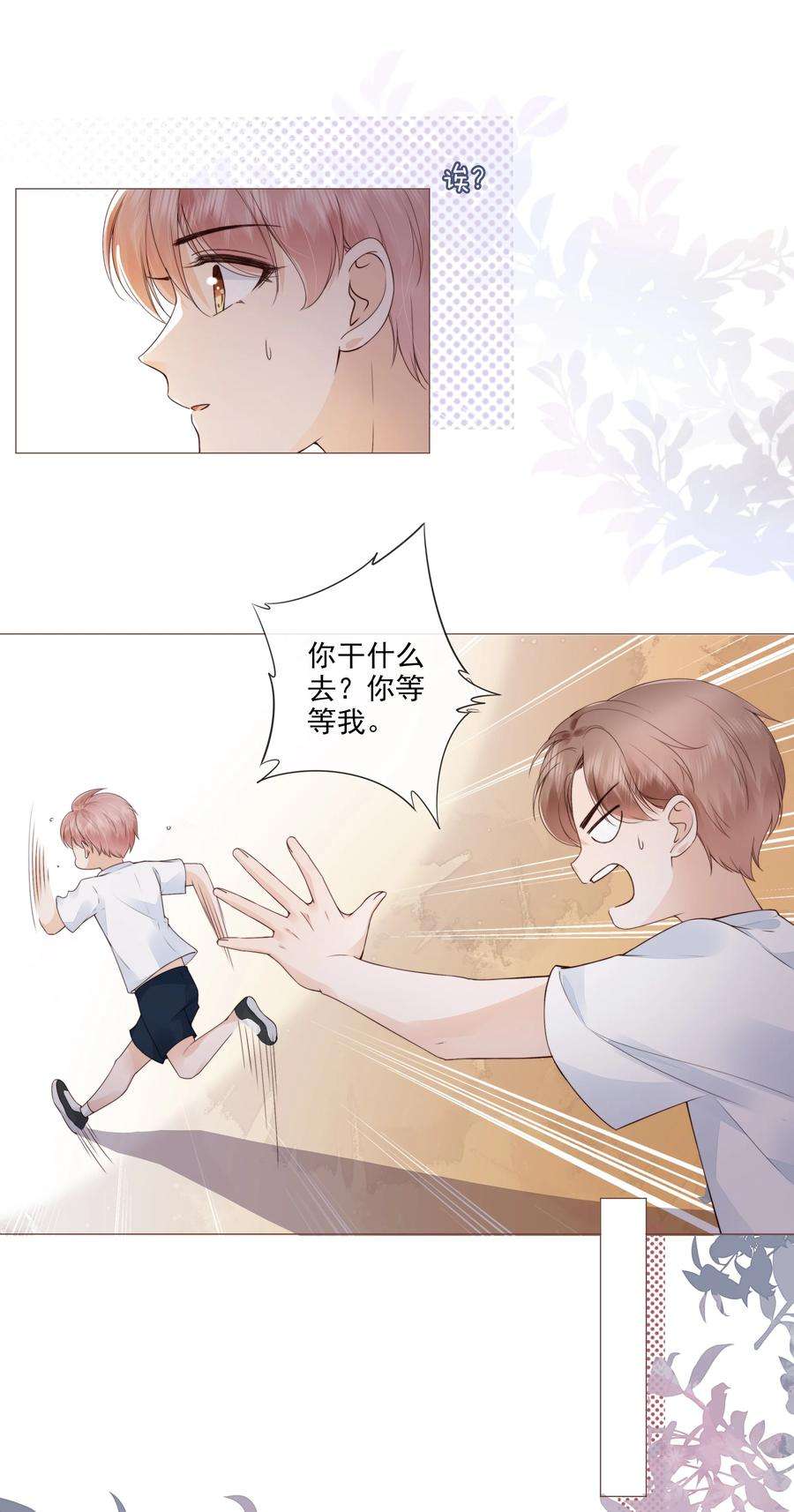 知彼036 你是我的救赎
