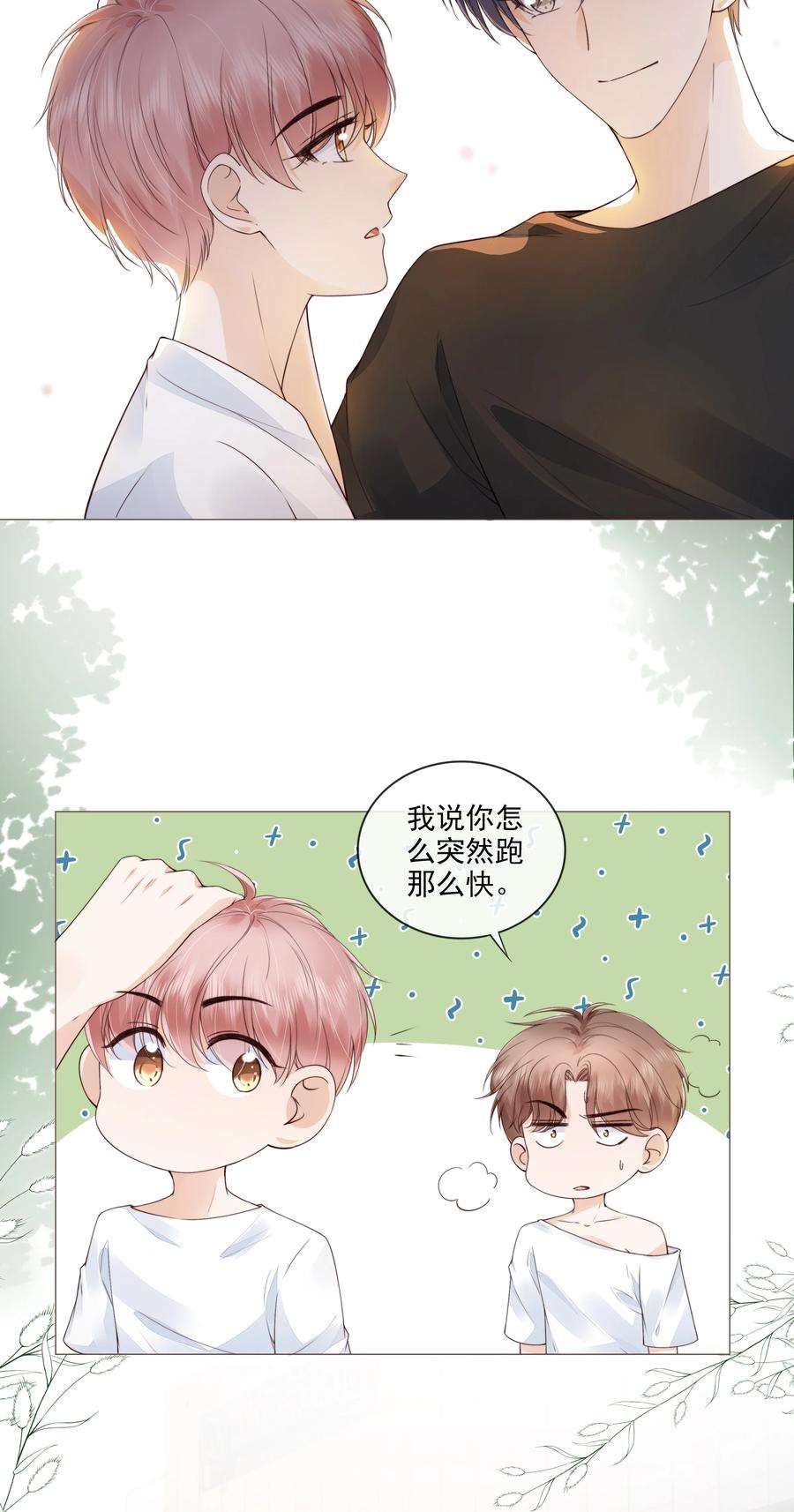 知彼036 你是我的救赎