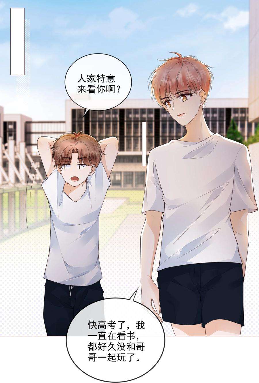 知彼036 你是我的救赎