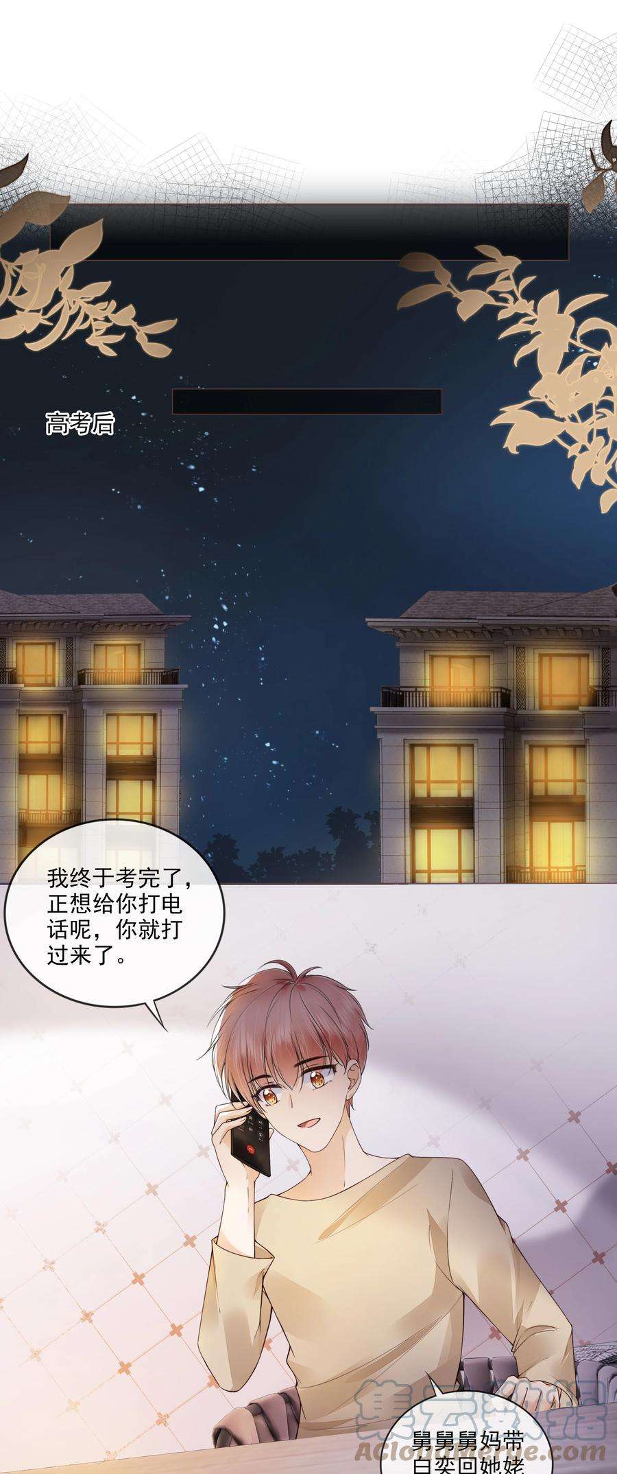 知彼036 你是我的救赎