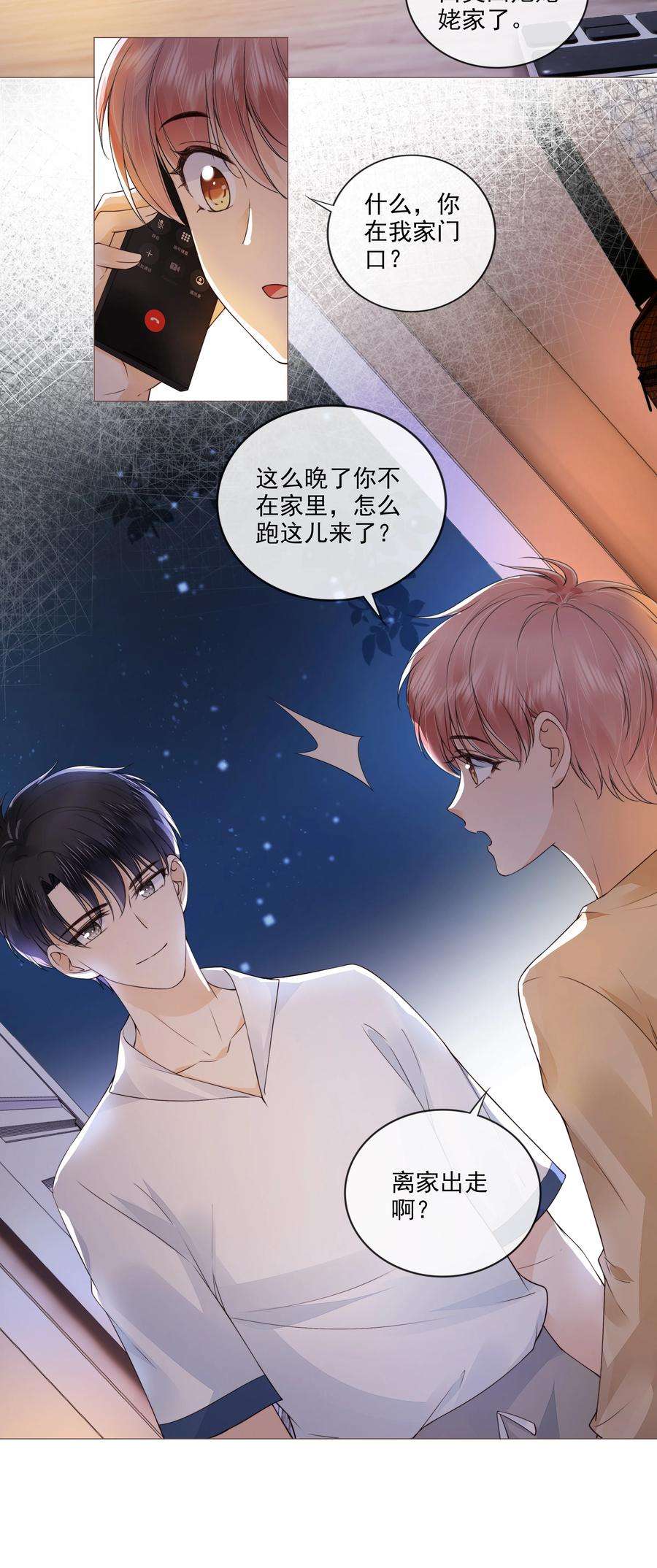 知彼036 你是我的救赎