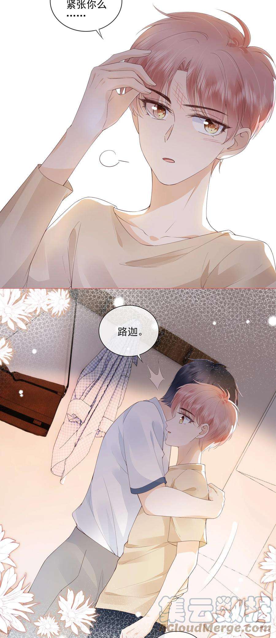 知彼036 你是我的救赎