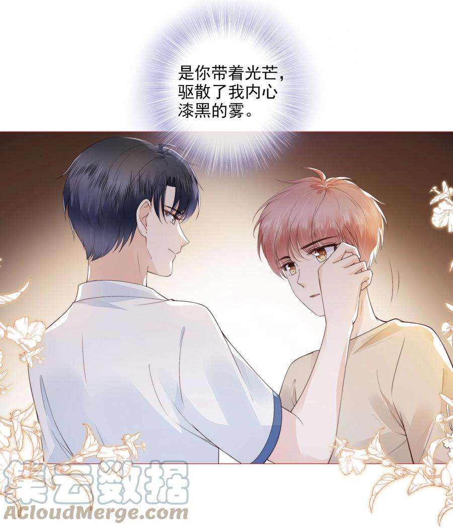 知彼036 你是我的救赎