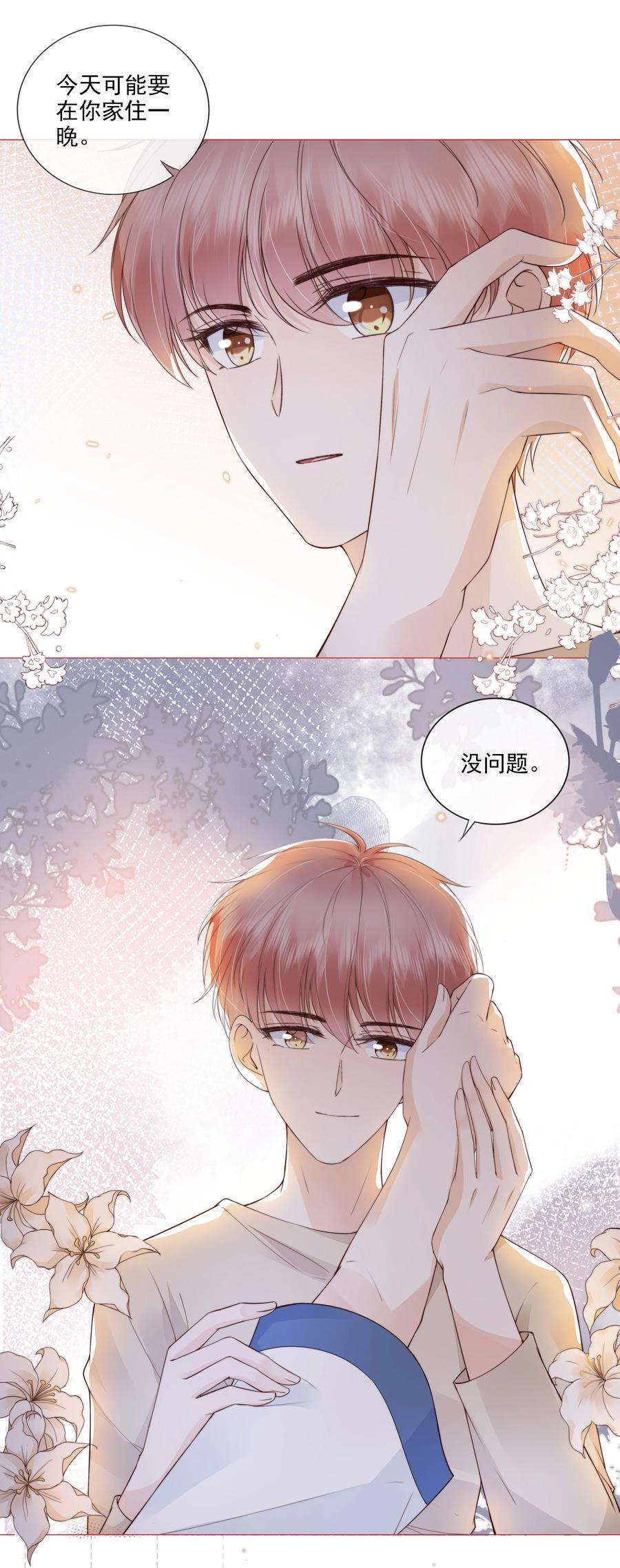 知彼036 你是我的救赎