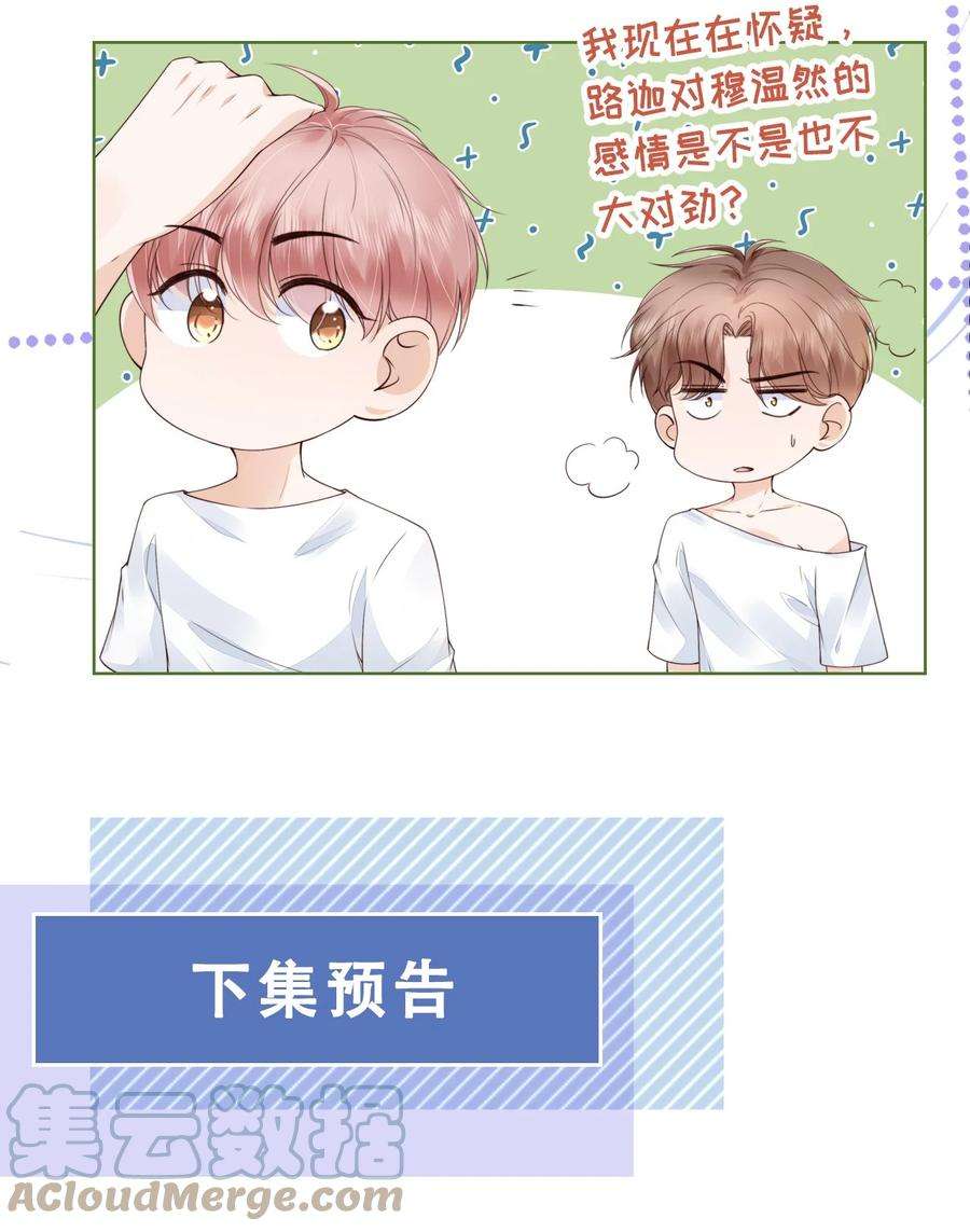 知彼036 你是我的救赎