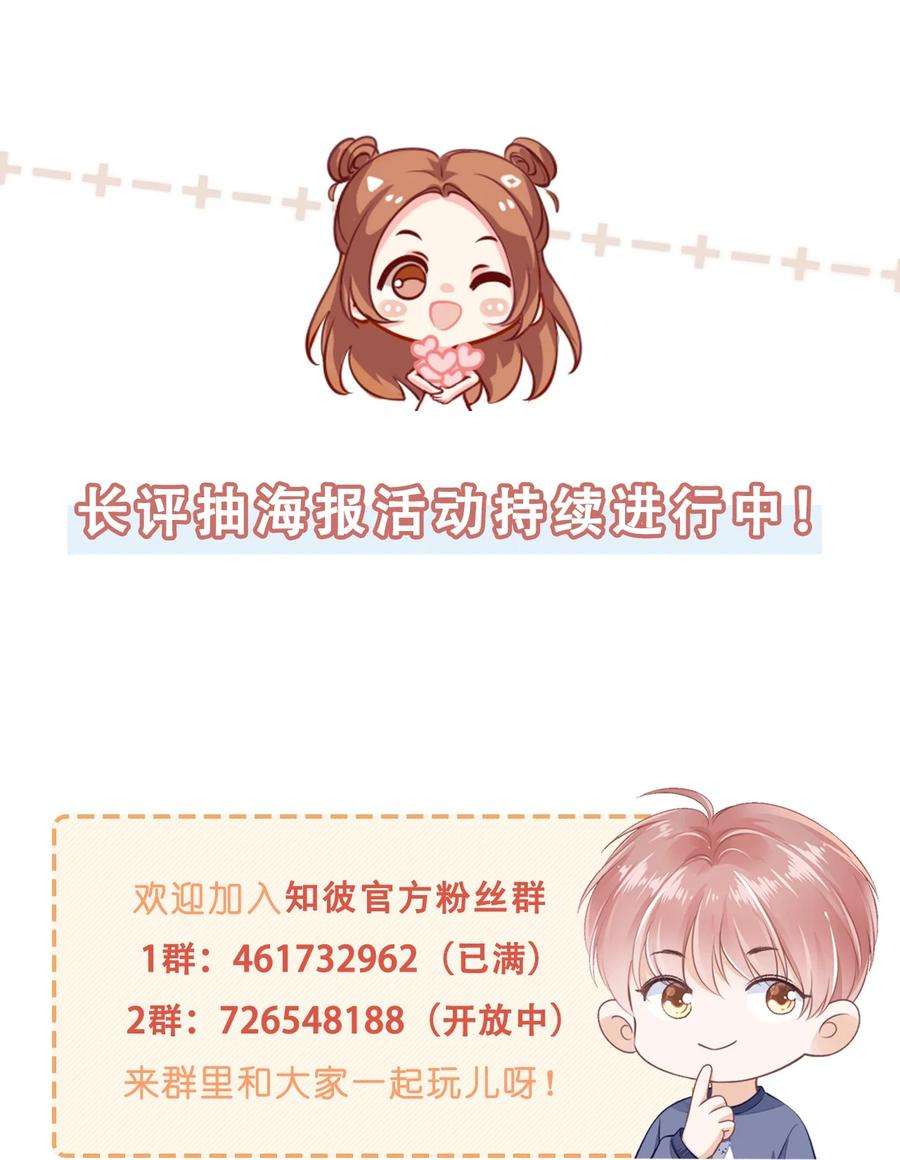 知彼036 你是我的救赎
