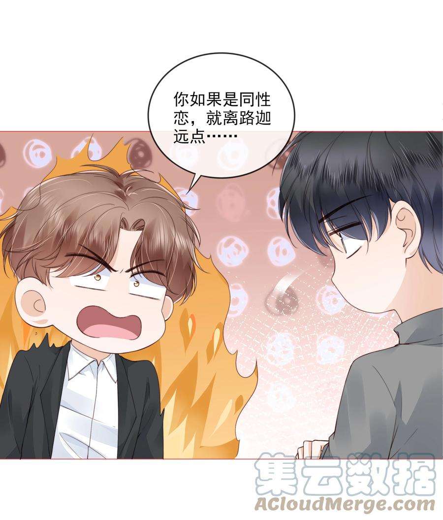 知彼036 你是我的救赎