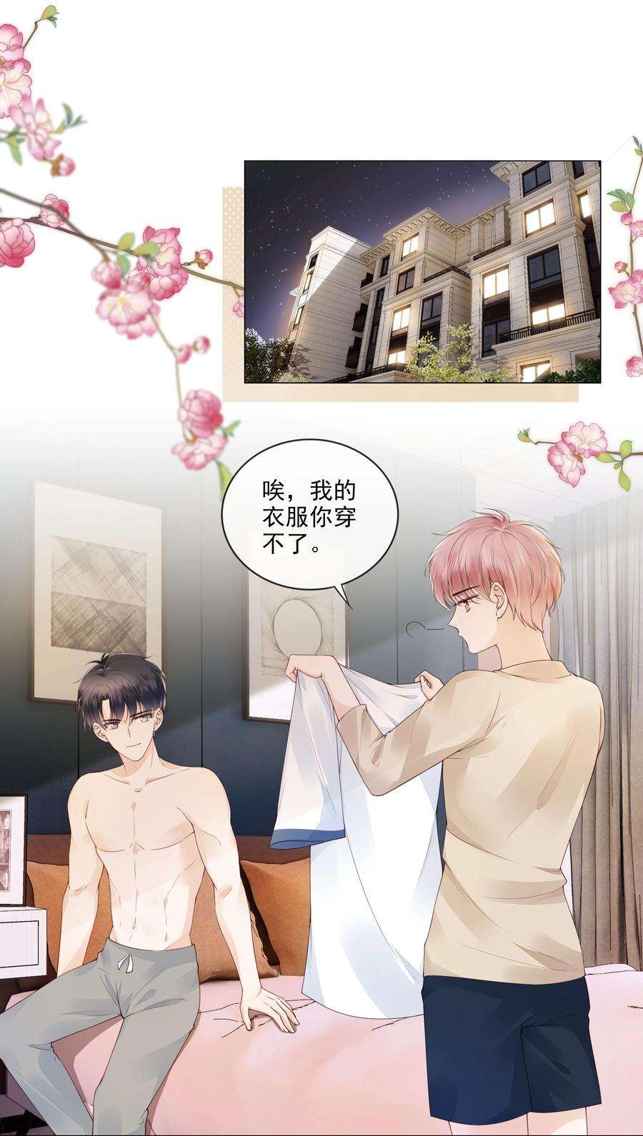 知彼037 我要走了