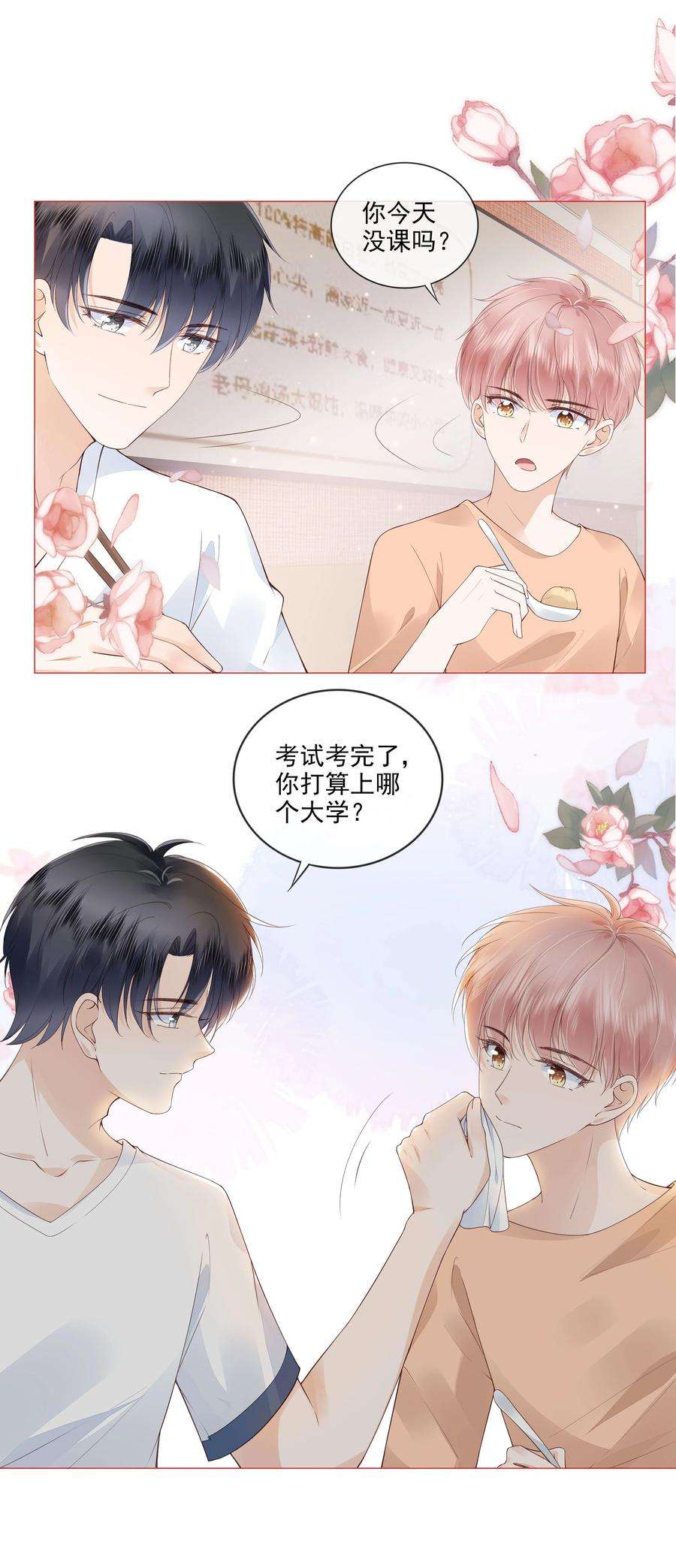 知彼037 我要走了
