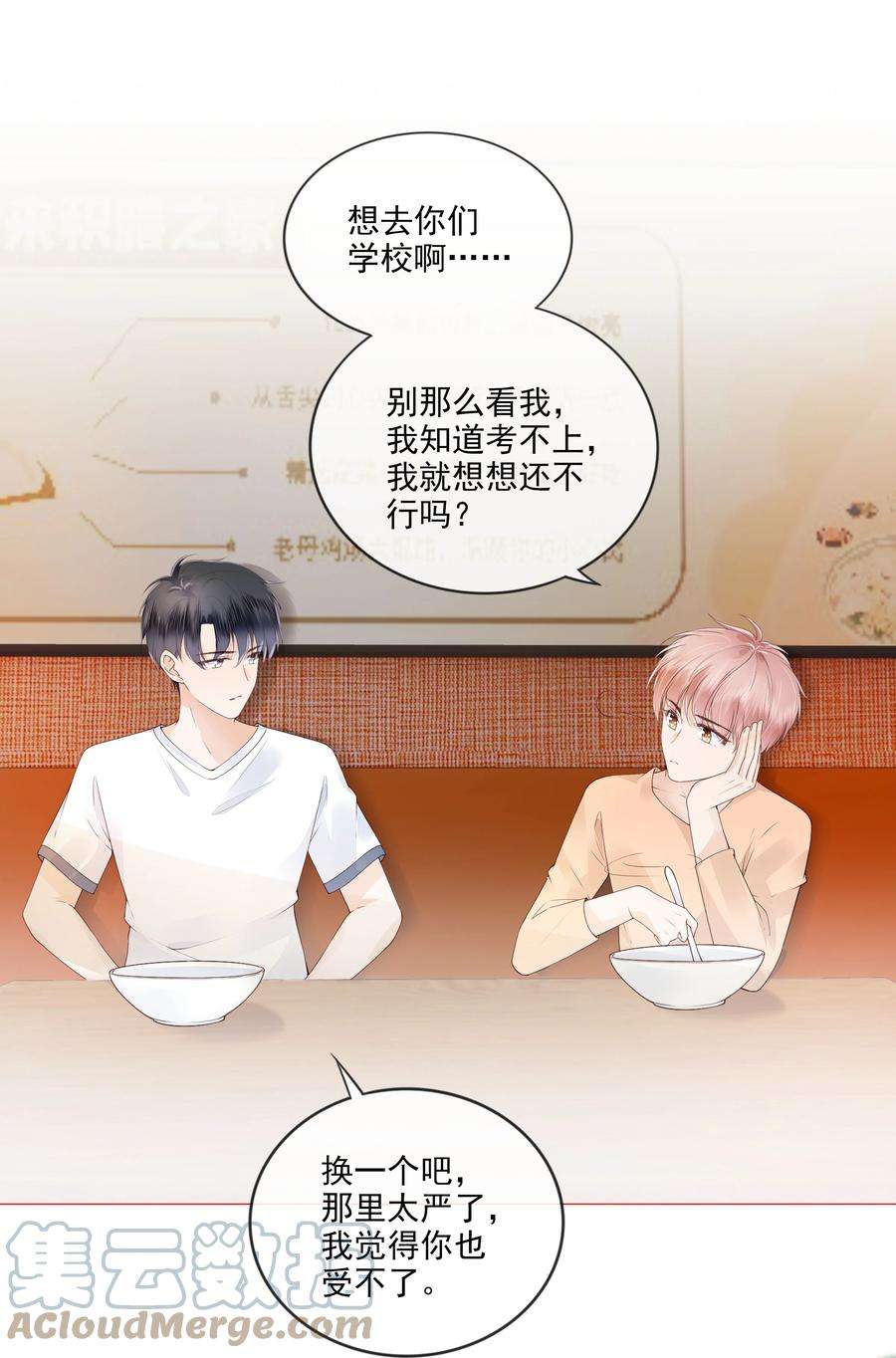 知彼037 我要走了