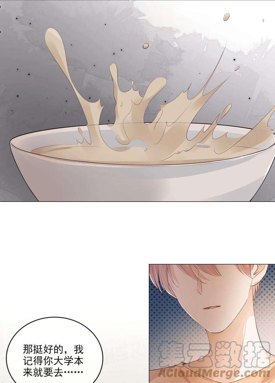 知彼037 我要走了