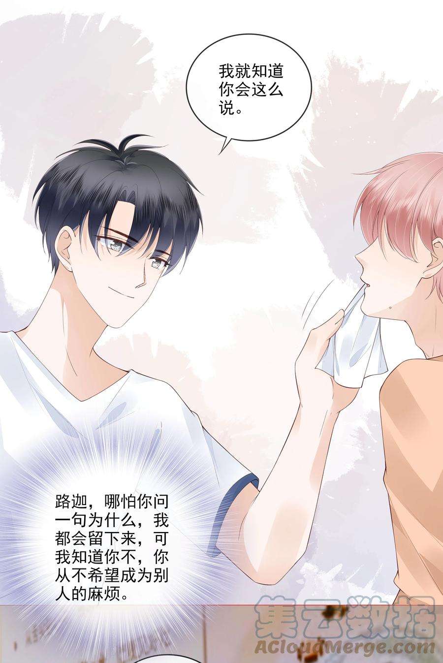 知彼037 我要走了
