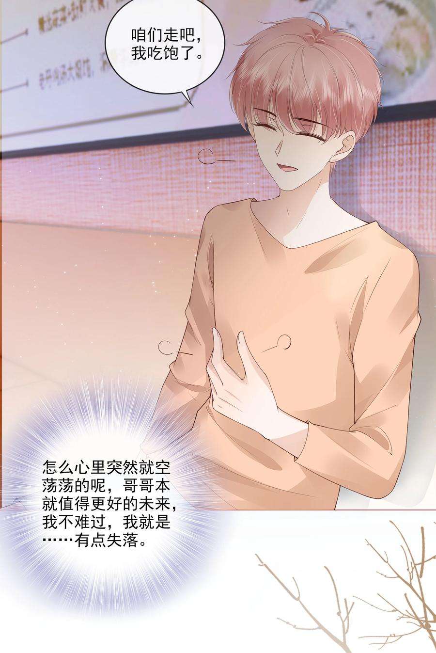 知彼037 我要走了