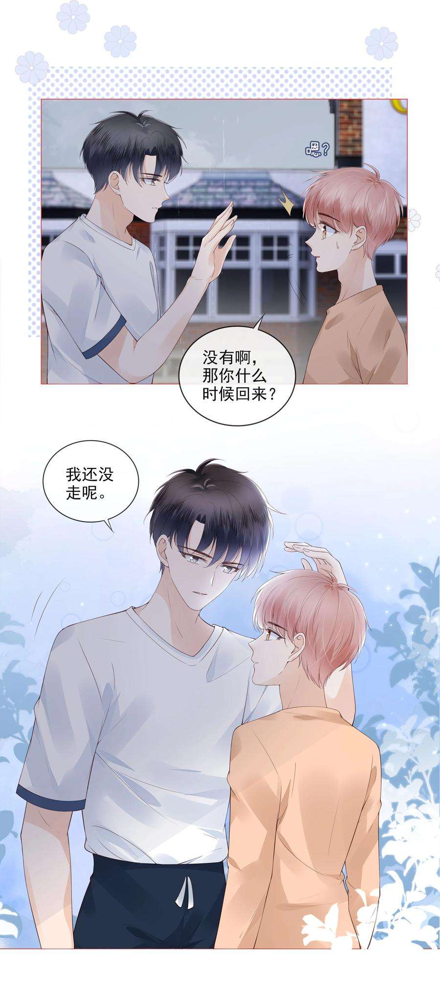 知彼037 我要走了