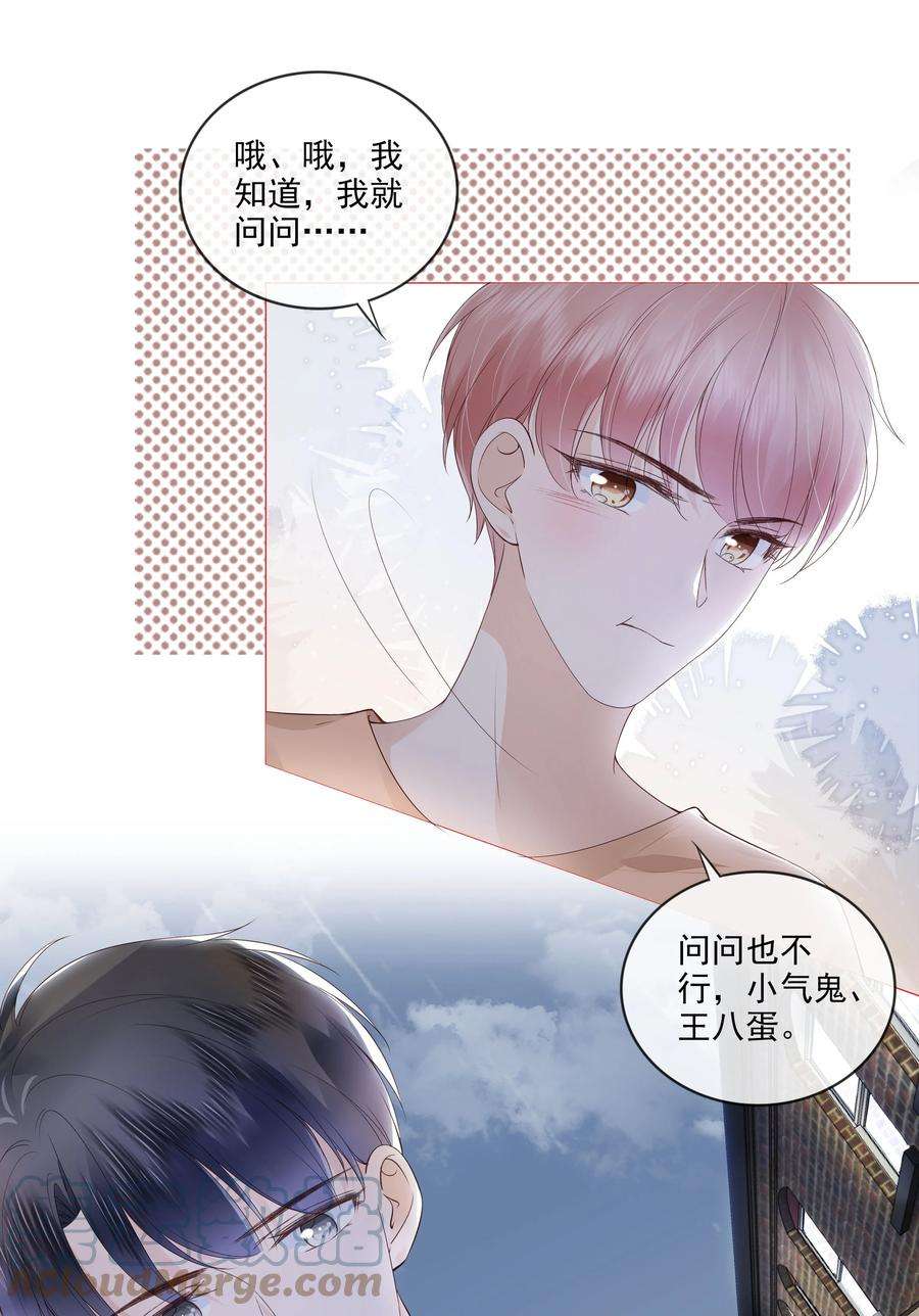知彼037 我要走了