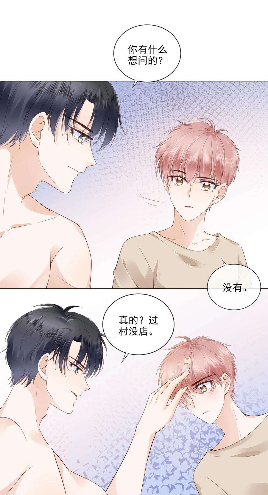 知彼037 我要走了