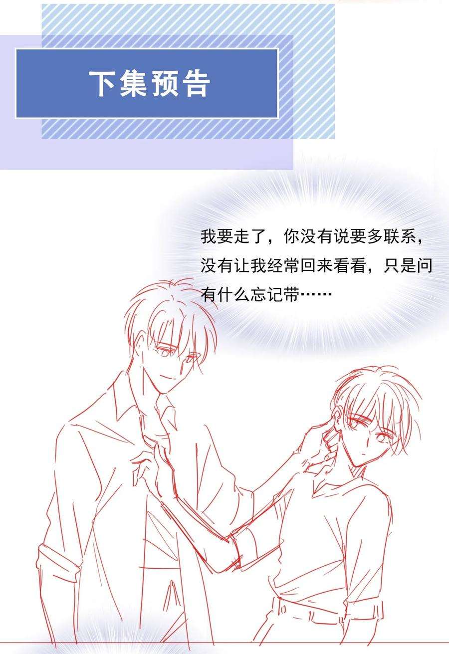 知彼037 我要走了