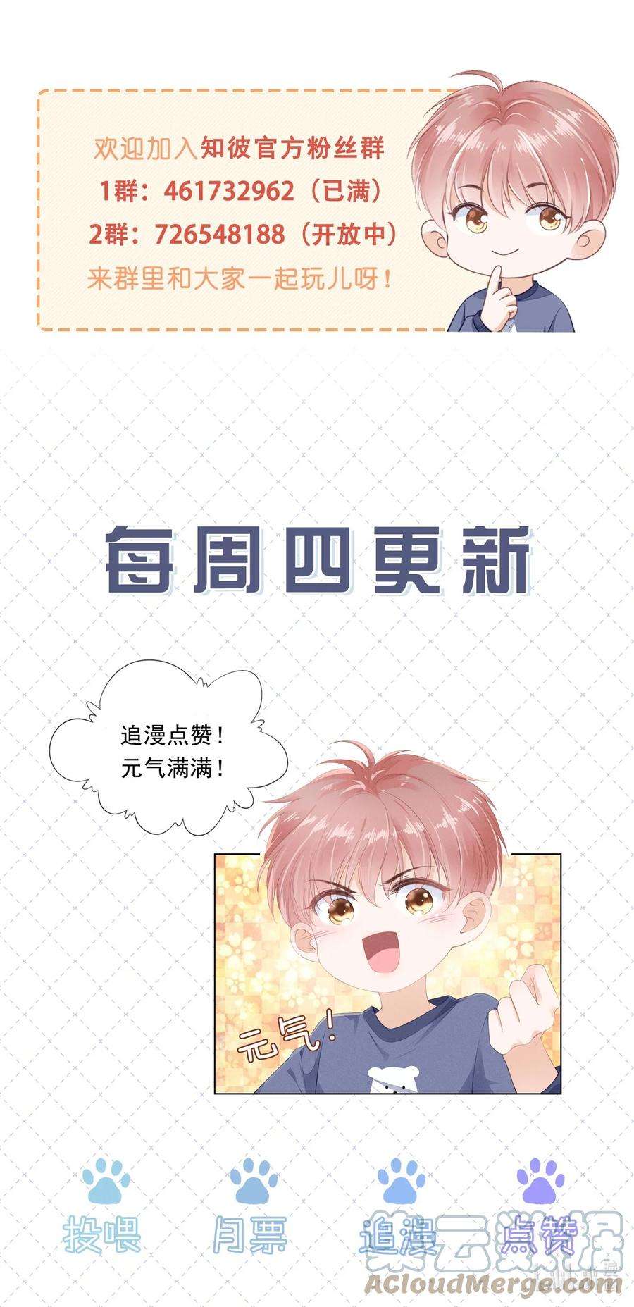 知彼037 我要走了